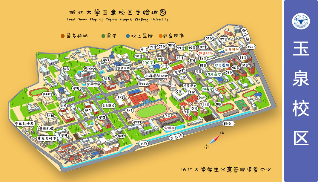 玉泉校区