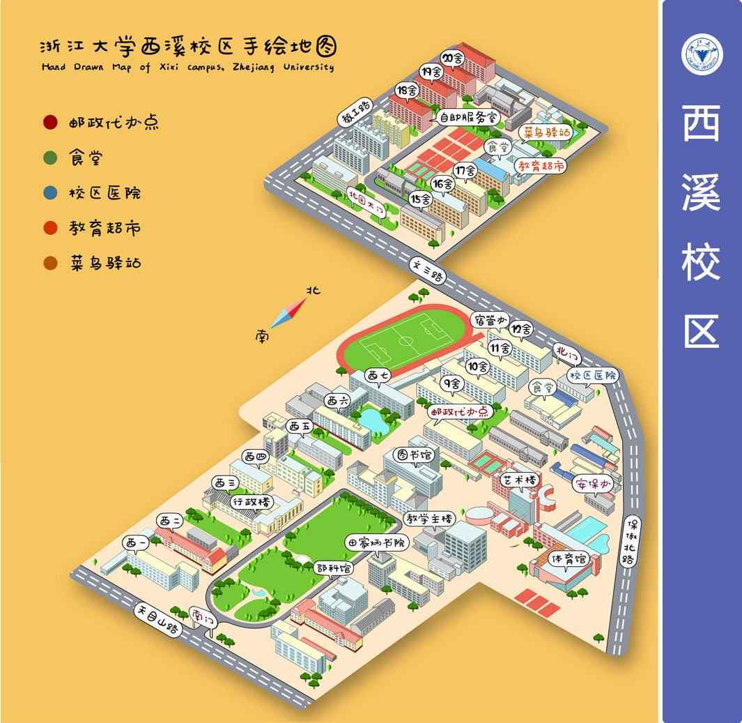 西溪校区