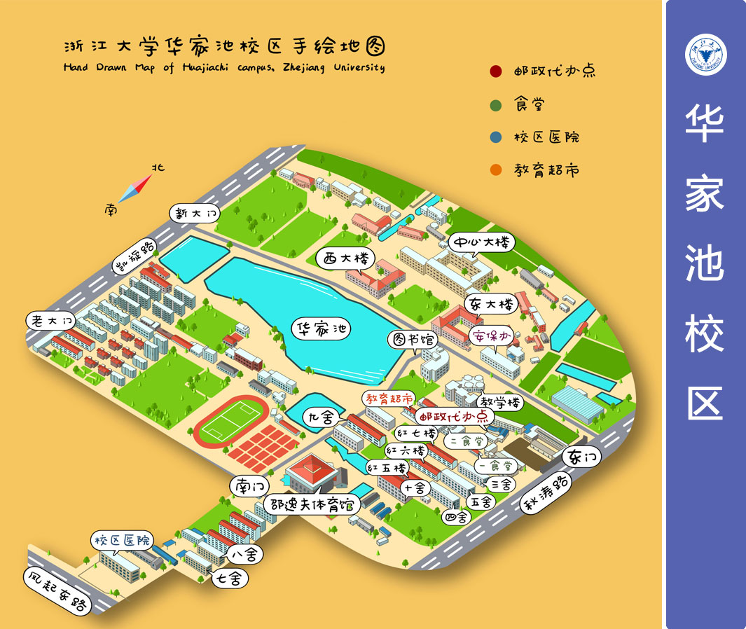 华家池校区