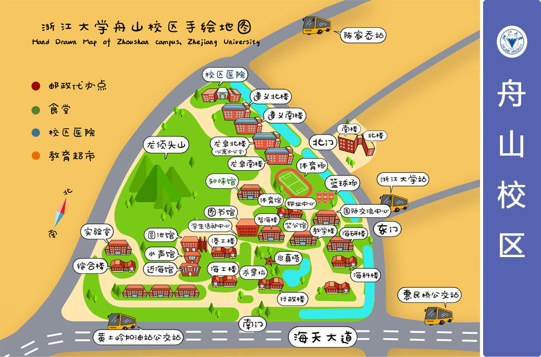 舟山校区
